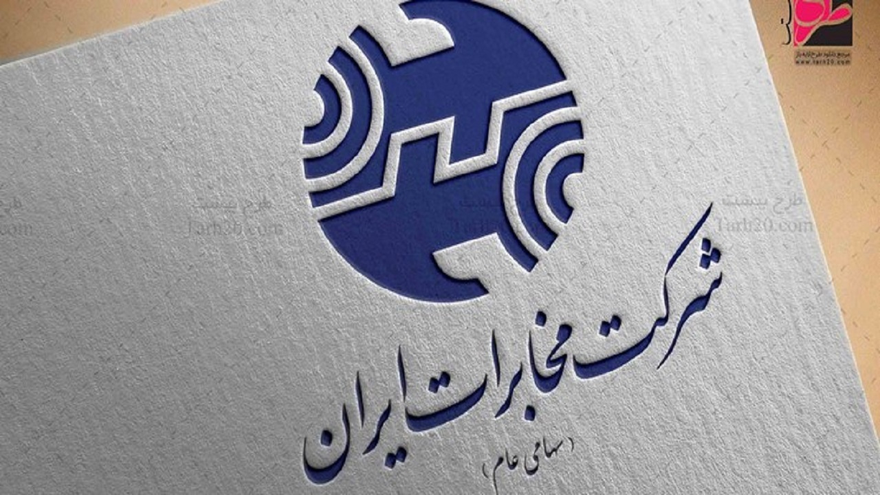 آماده‌باش کامل شرکت مخابرات ایران در استان‌های در معرض خطر سیلاب