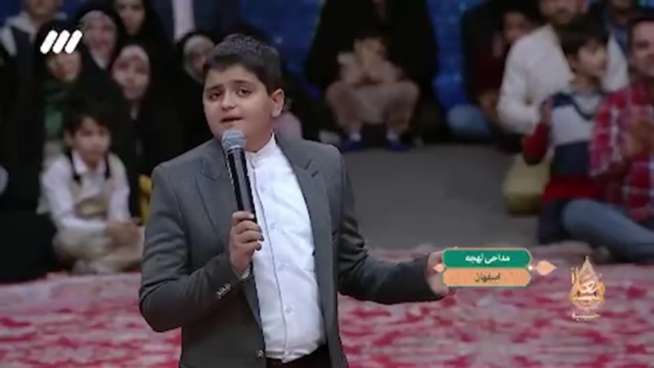 شعرخوانی نوجوان اصفهانی با لهجه شیرین در برنامه حسینیه معلی + فیلم