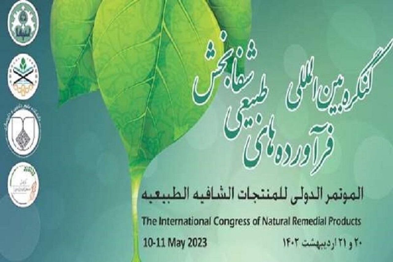 آغاز کنگره بین‌المللی فرآورده‌های طبیعی شفابخش در اصفهان