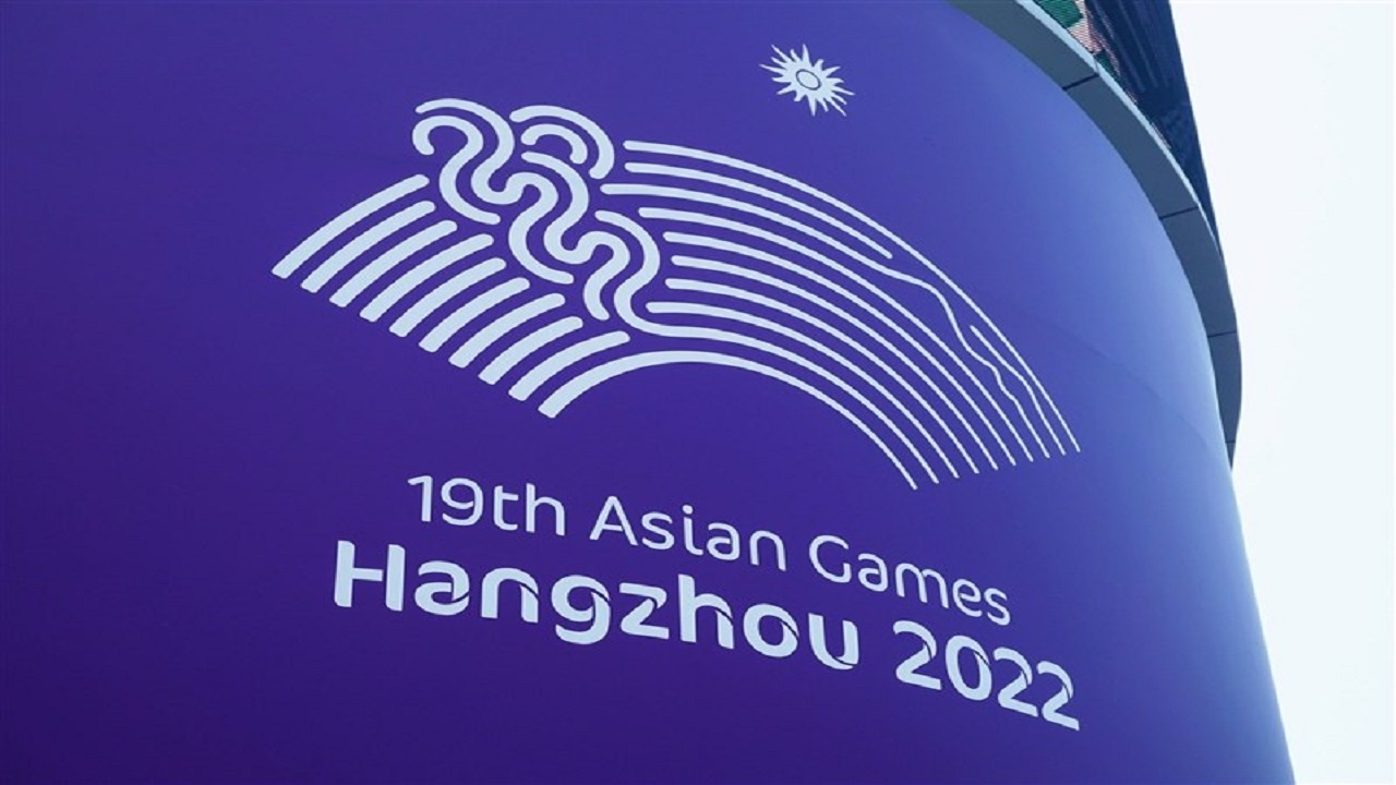 حذف ۹ رشته از لیست اعزام به بازی‌های آسیایی ۲۰۲۲ هانگژو