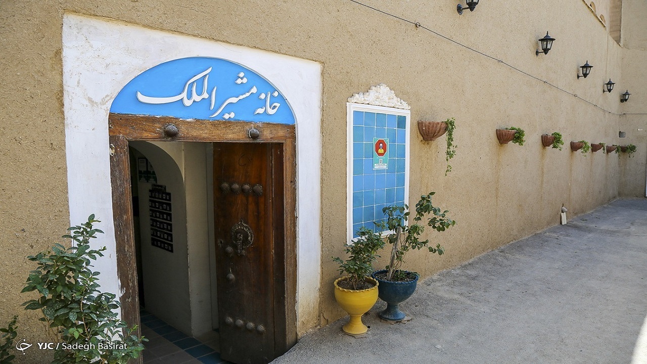 در سفر به اصفهان بازدید از خانه تاریخی مشیرالملک انصاری را از دست ندهید+تصاویر
