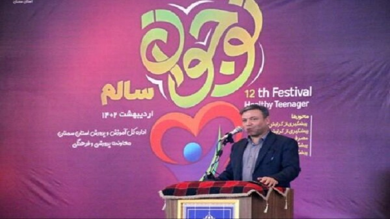 حضور ۲۳ هزار دانش آموز استان سمنان در «جشنواره نوجوان سالم»