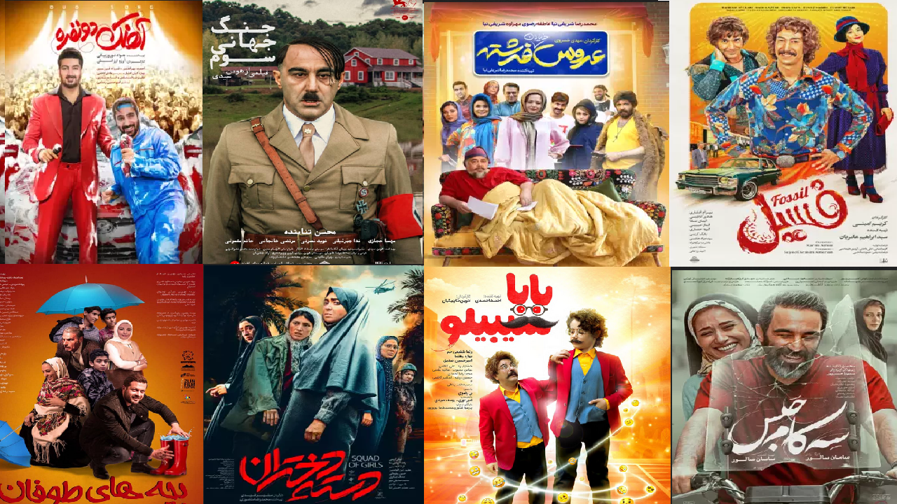 سینمای ایران ۱۷ میلیارد تومان فروخت