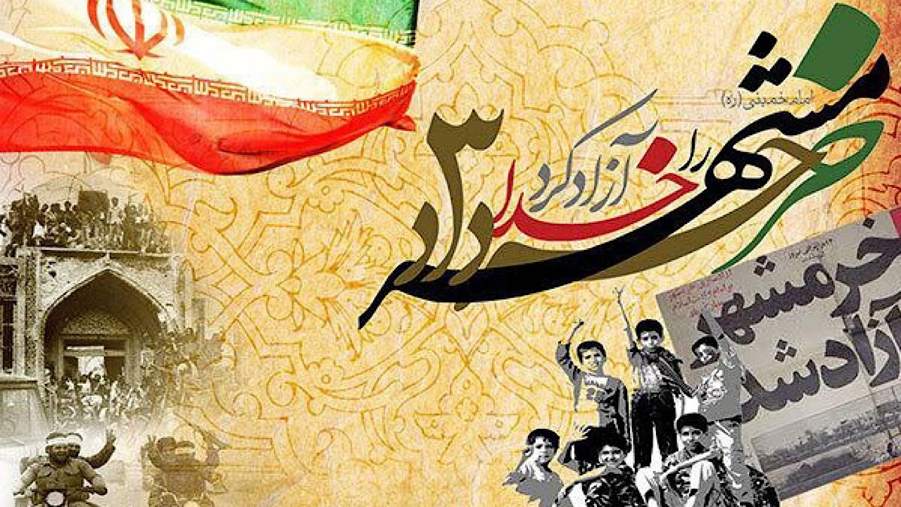 ویژه‌برنامه‌های شبکه پنج به مناسبت سالگرد آزادسازی خرمشهر