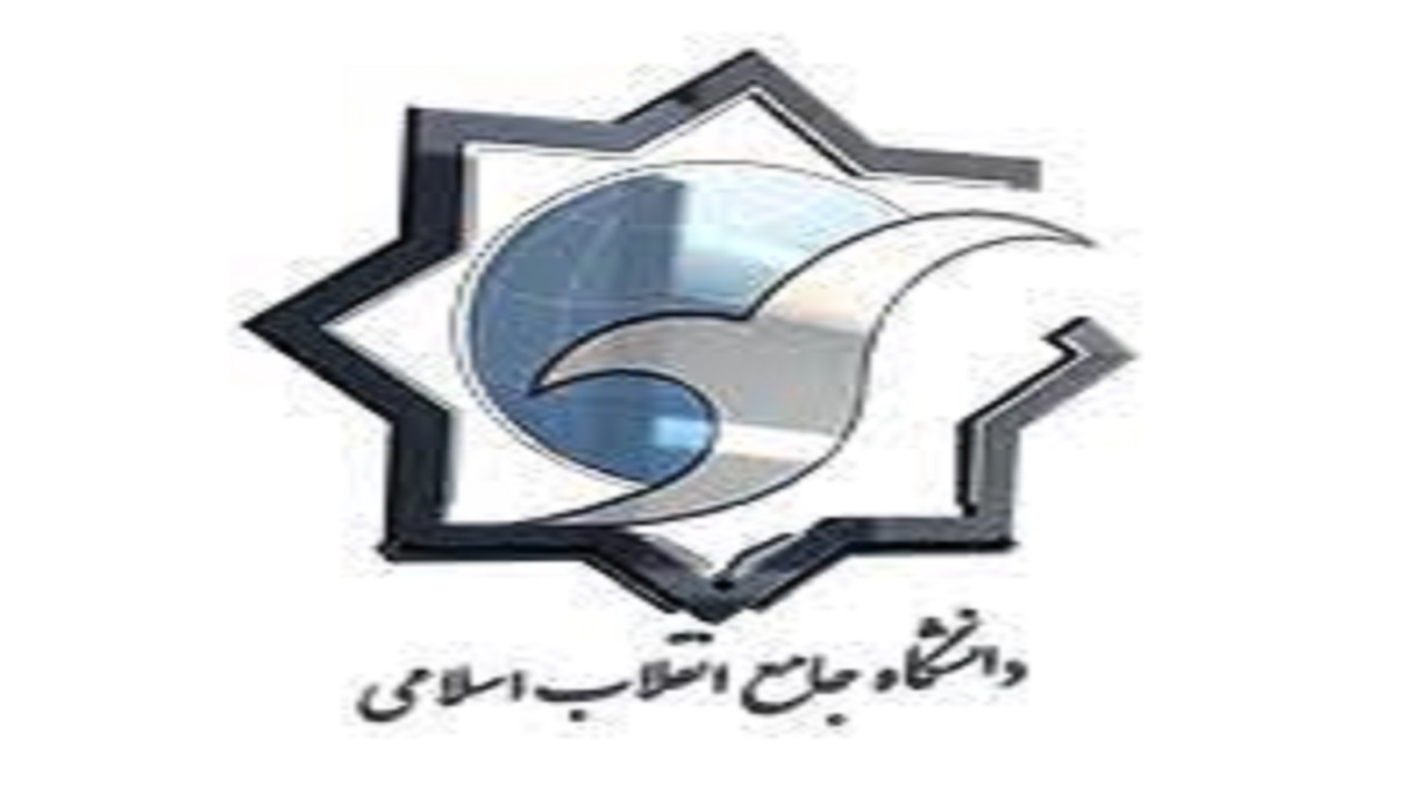استفاده از فناوری‌های نو در دانشگاه انقلاب اسلامی