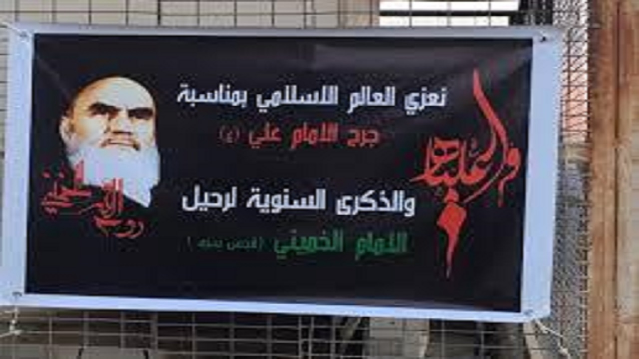 برگزاری مراسم بزرگداشت امام خمینی در شهر‌های مختلف عراق + فیلم