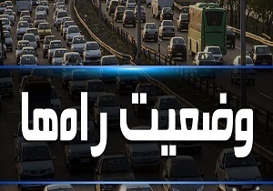 ترافیک نیمه سنگین در آزاد راه کرج _تهران
