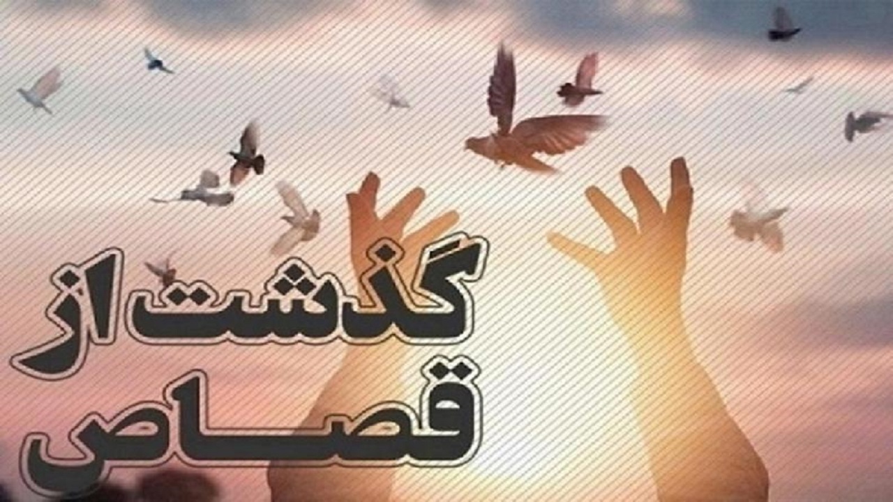 رهایی ۱۲ نفر از مجازات حتمی قصاص در سیستان و بلوچستان