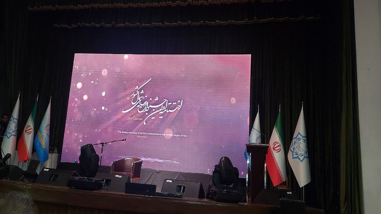 برگزاری۳ جشنواره رسانه‌ای در مازندران