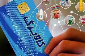 سه هزار فروشگاه برای خدمات کالابرگ الکترونیکی در البرز آماده شد