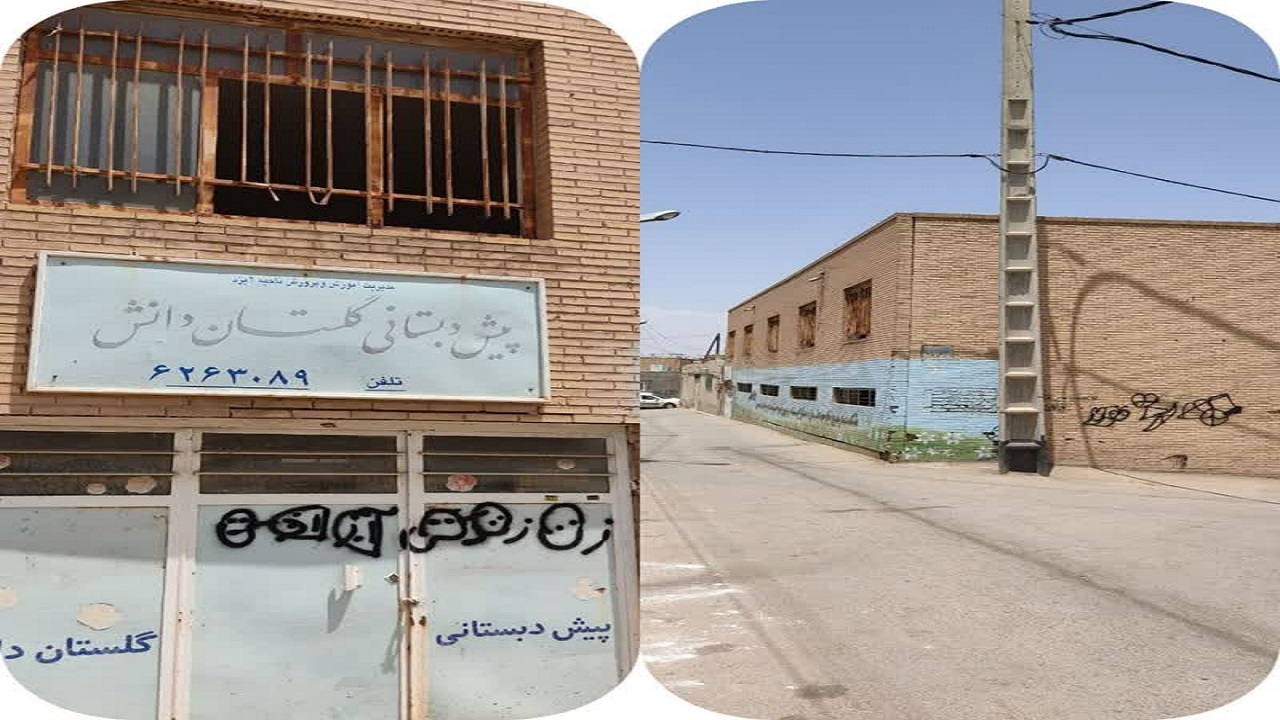 مدرسه گلستان در بافت تاریخی یزد، دیگر گلستان نیست+تصاویر