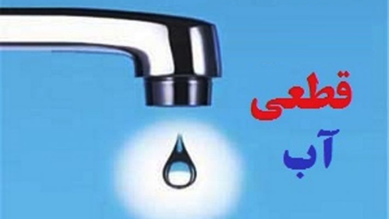 گلایه عضوشورای اسلامی شهر کرمان از نحوه آب رسانی به مردم