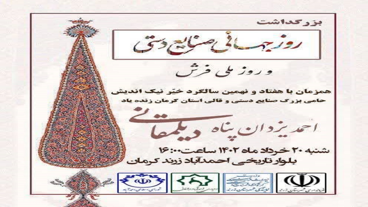 روستای احمدآباد دیلمقانی، فردا میزبان جشنواره صنایع دستی است