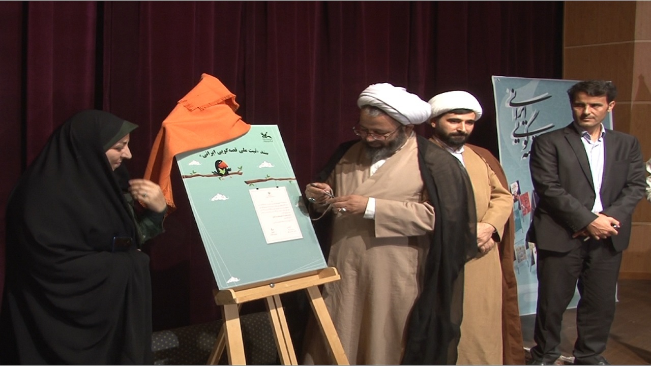 مراسم ثبت ملی قصه گویی ایرانی در همدان برگزار شد