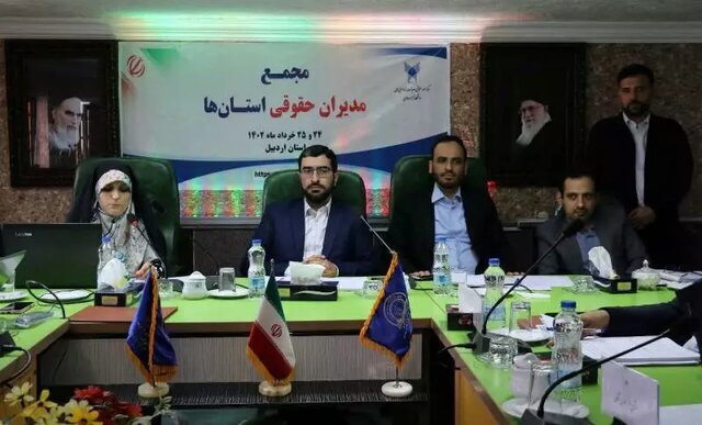 برگزاری دومین مجمع کشوری مدیران حقوقی استان‌های دانشگاه آزاد اسلامی در اردبیل