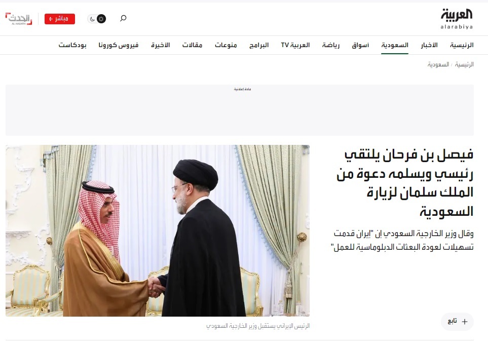 حضور وزیر خارجه عربستان در ایران
