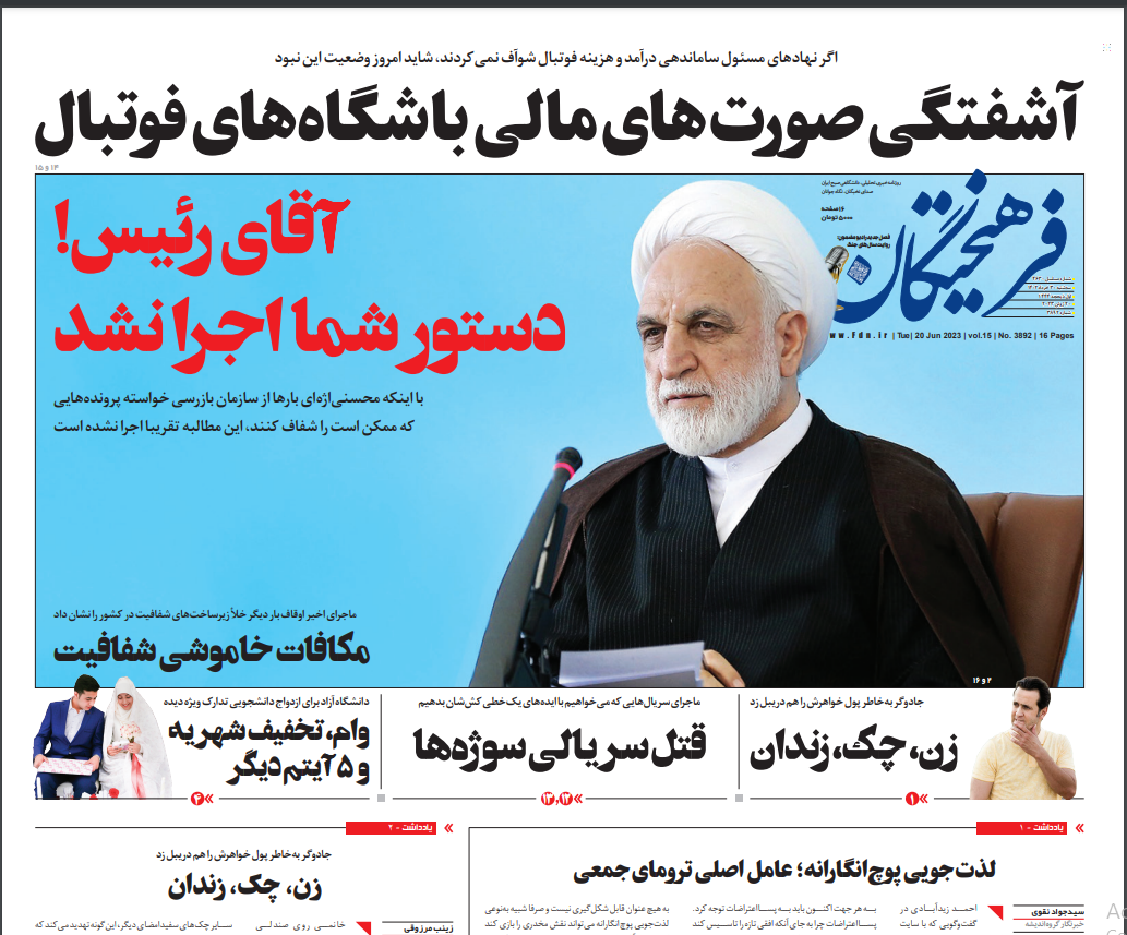 صفحه نخست روزنامه‌ فرهیختگان سه‌شنبه ۳۰ خرداد