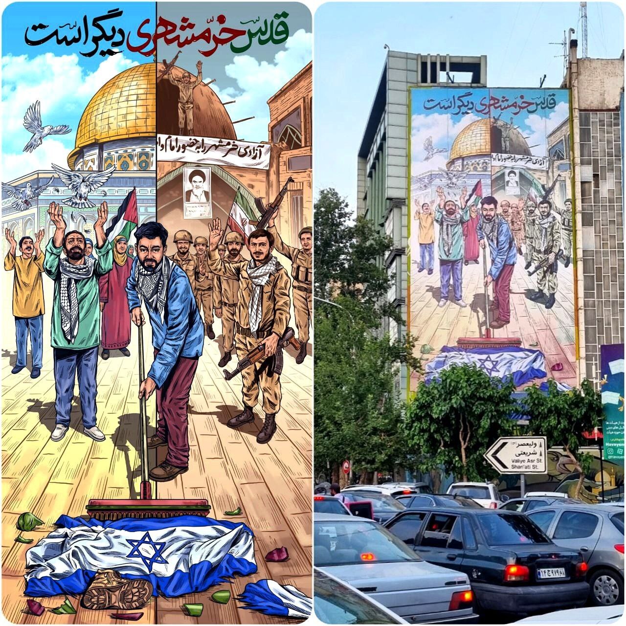 دیوارنگاره میدان فلسطین