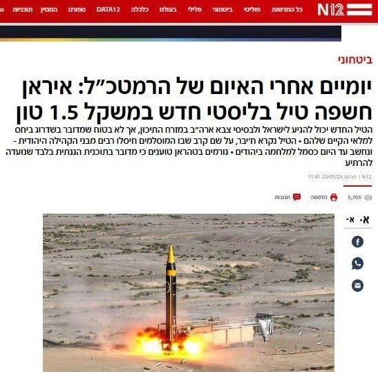 بازتاب رونمایی از موشک بالستیک «خیبر» در رسانه‌های بیگانه