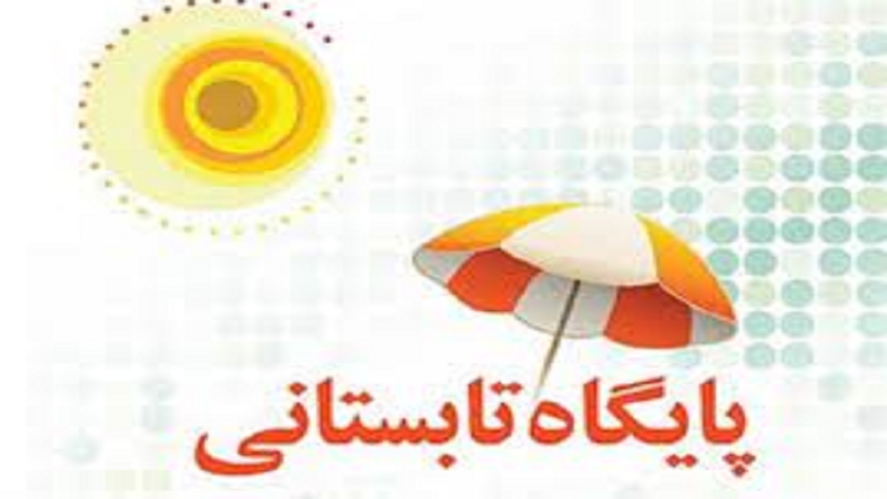 فعالیت ۴۱۶ پایگاه تابستانی برای دانش آموزان کرمانی