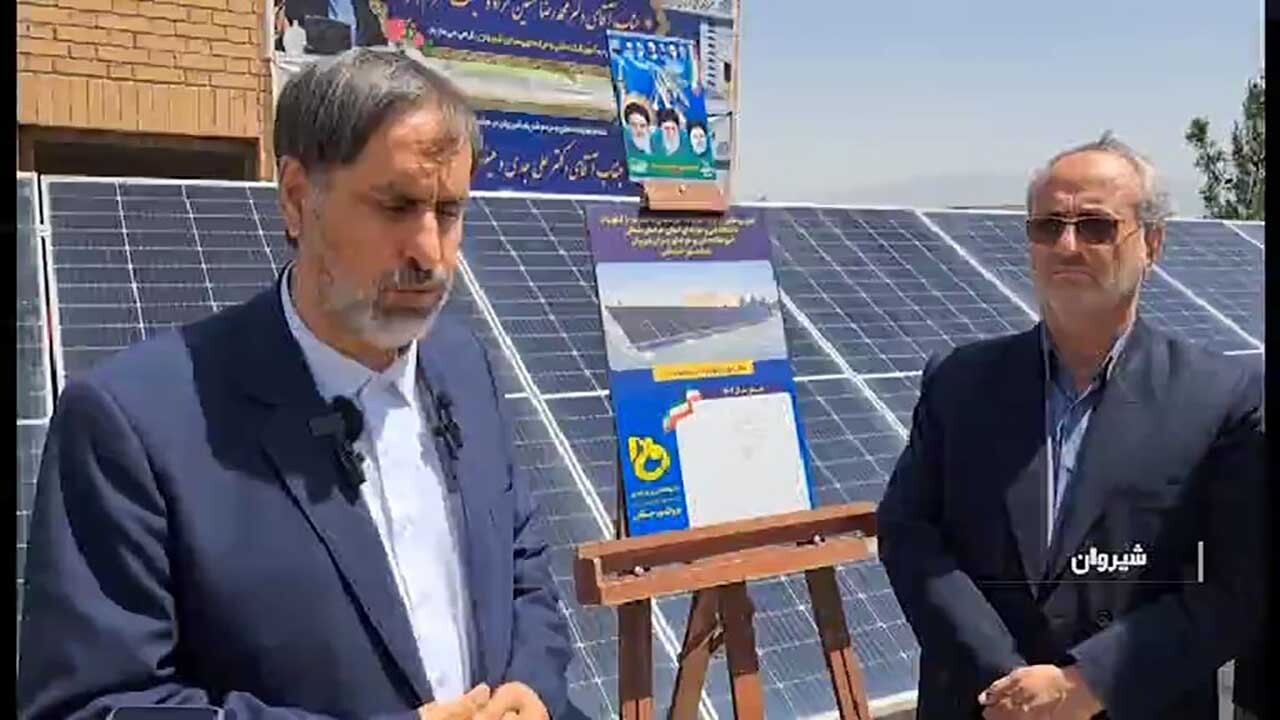 بهره برداری از طرح نیروگاه خورشیدی در دانشکده فنی شیروان