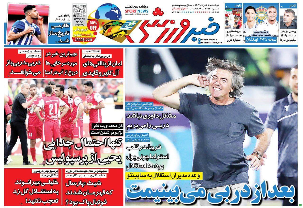 روزنامه خبر ورزشی 8 خرداد