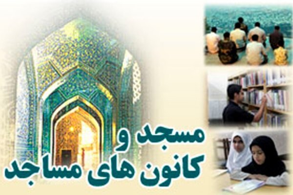برنامه‌های کانون‌های فرهنگی، هنری مساجد در کرمان