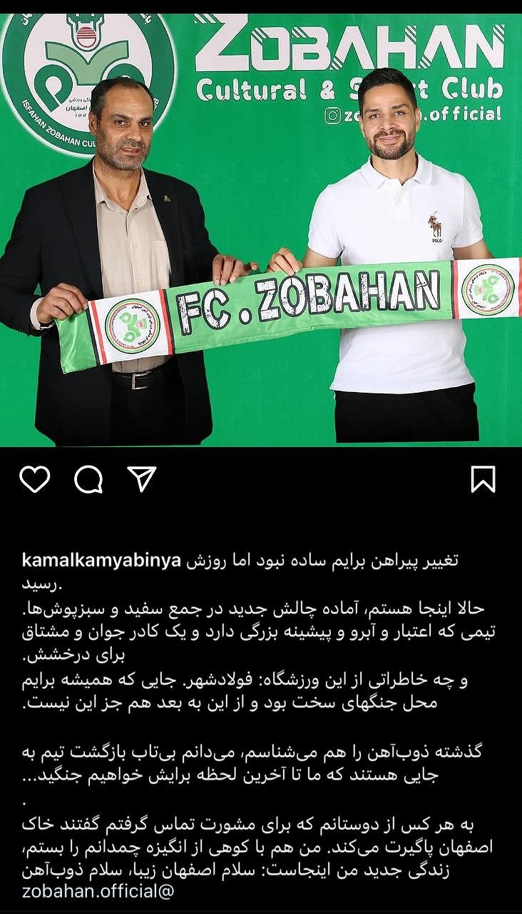 کاپیتان پرسپولیس به ذوب‌آهن پیوست