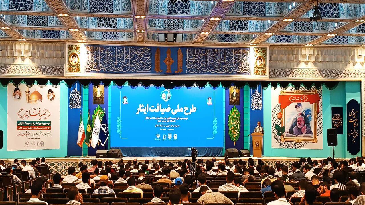 افتتاح طرح ملی ضیافت ایثار ویژه دانشجویان شاهد و ایثارگر در مشهد