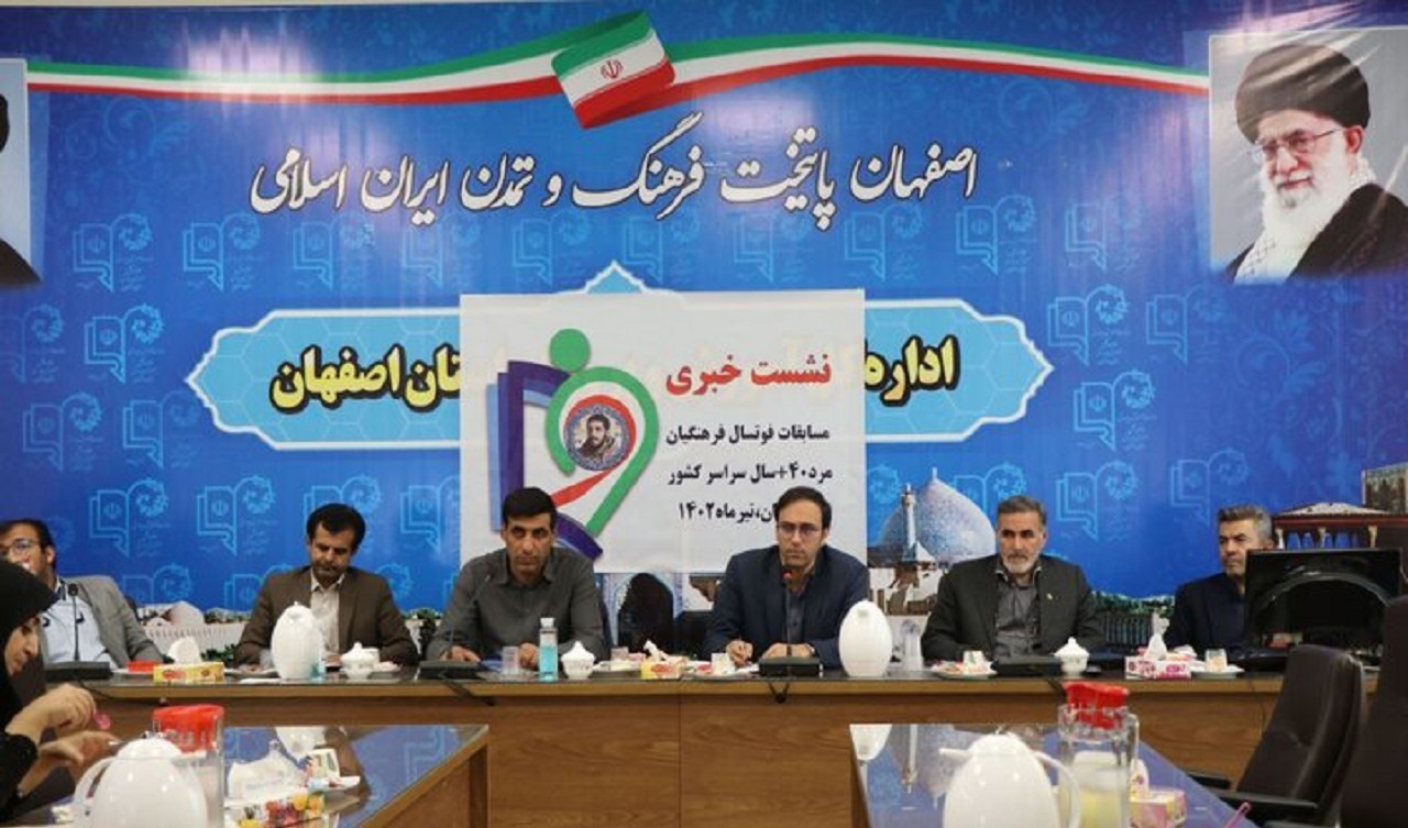 برگزاری مسابقات فوتسال بالای ۴۰ سال فرهنگیان کشور در اصفهان