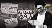 باشگاه خبرنگاران -قطعنامه‌ی ۵۹۸ به روایت رهبر انقلاب