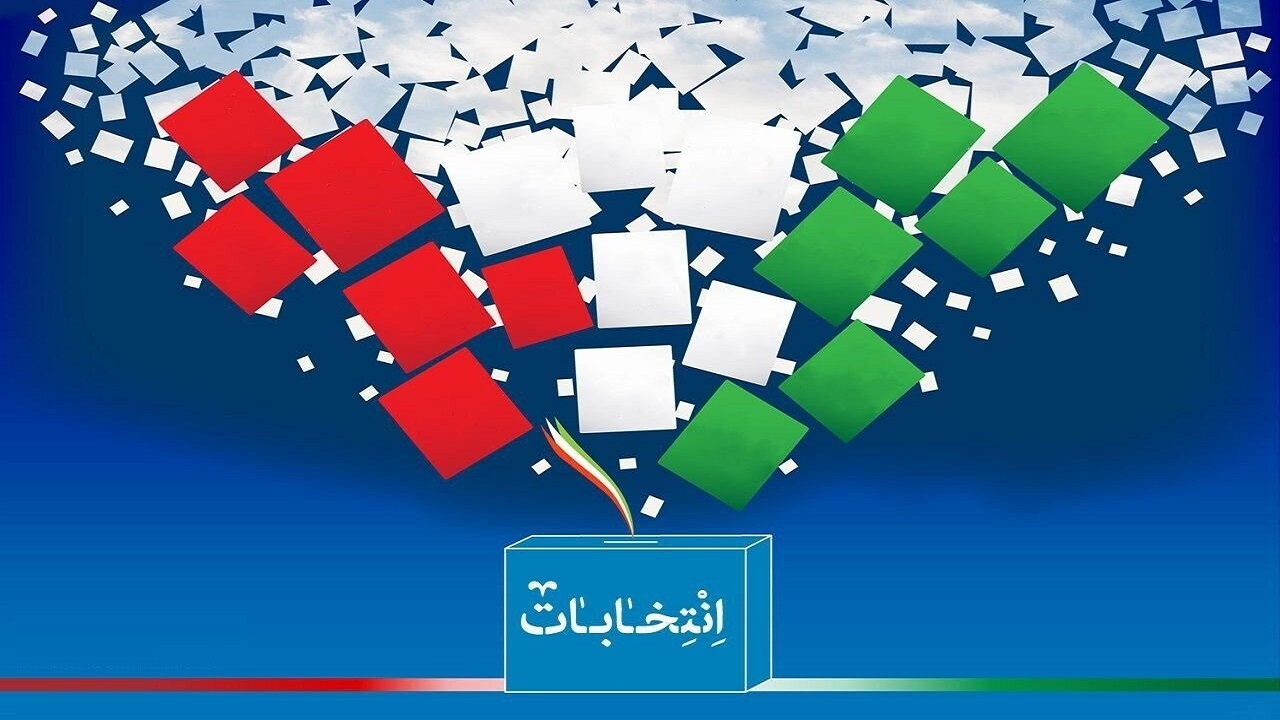 جدول زمان‌بندی انتخابات مجلس منتشر شد