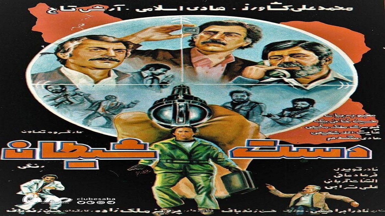 نخستین فیلم جاسوسی ایران روی آنتن شبکه پنج