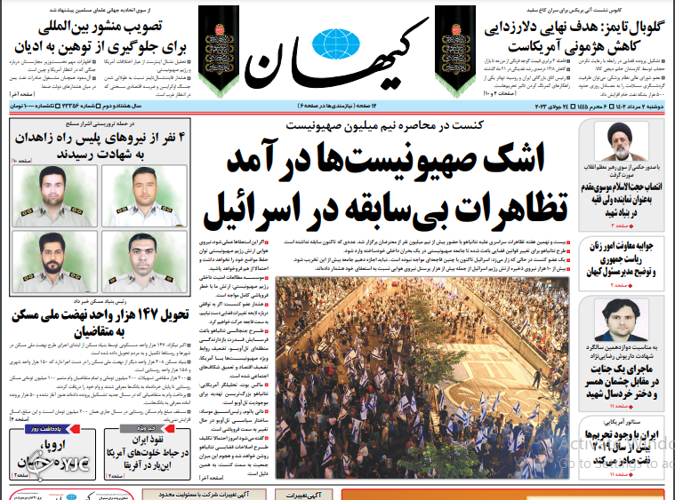 صفحه نخست روزنامه‌ کیهان دوشنبه ۲ مرداد