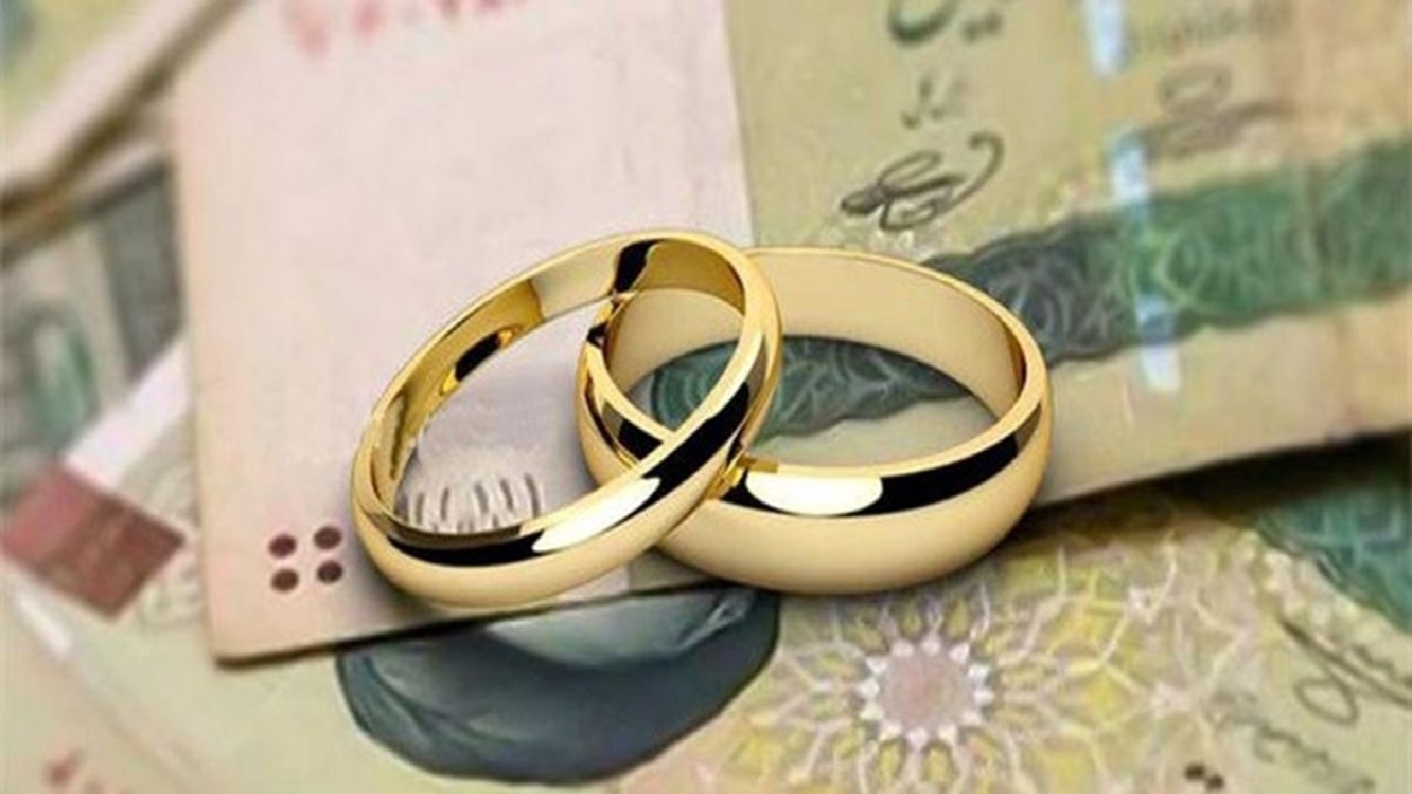 پرداخت بیش از 482 هزار میلیارد ریال وام ازدواج طی امسال