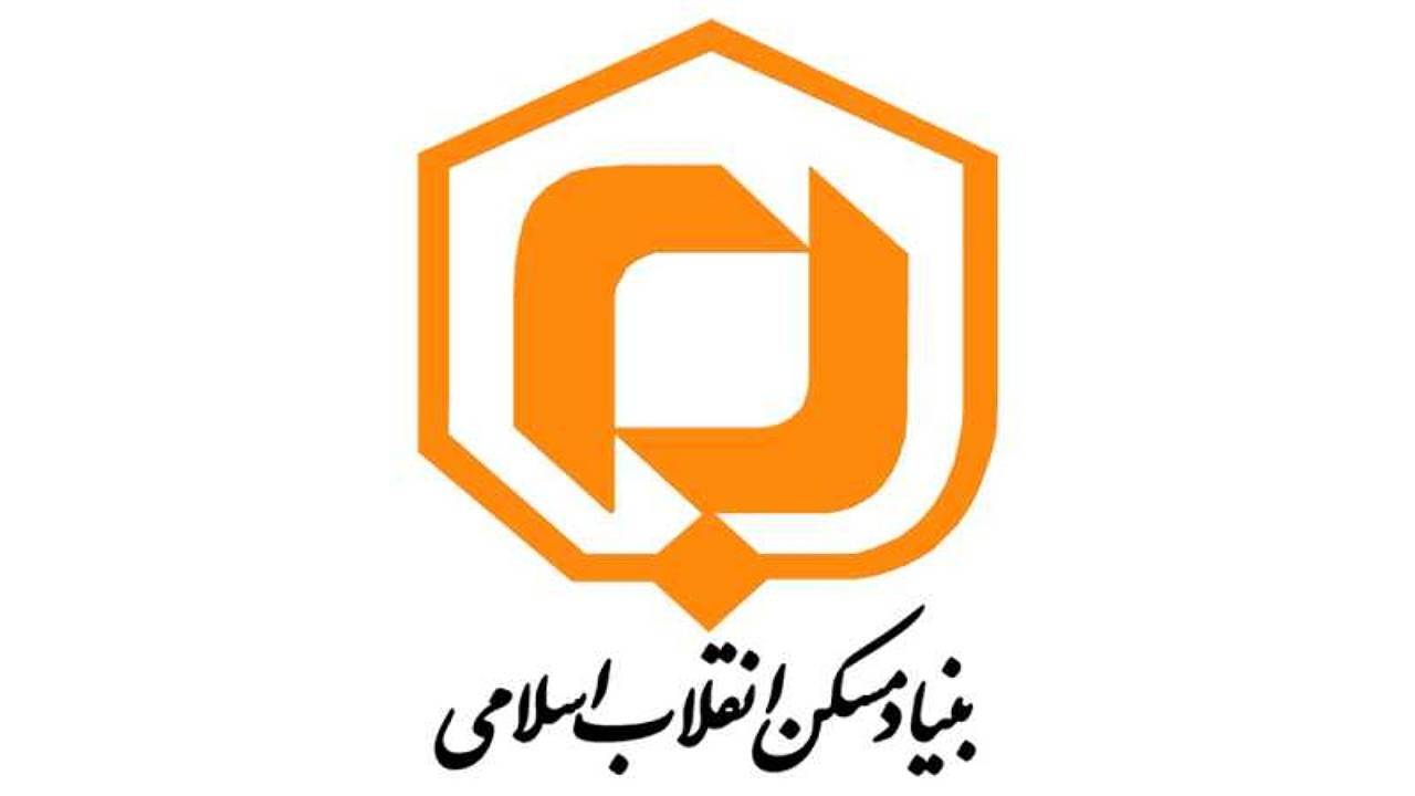 آغاز ثبت نام آزمون استخدامی بنیاد مسکن در کرمان