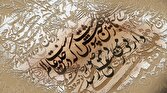 باشگاه خبرنگاران -واقعه کربلا در اشعار فارسی