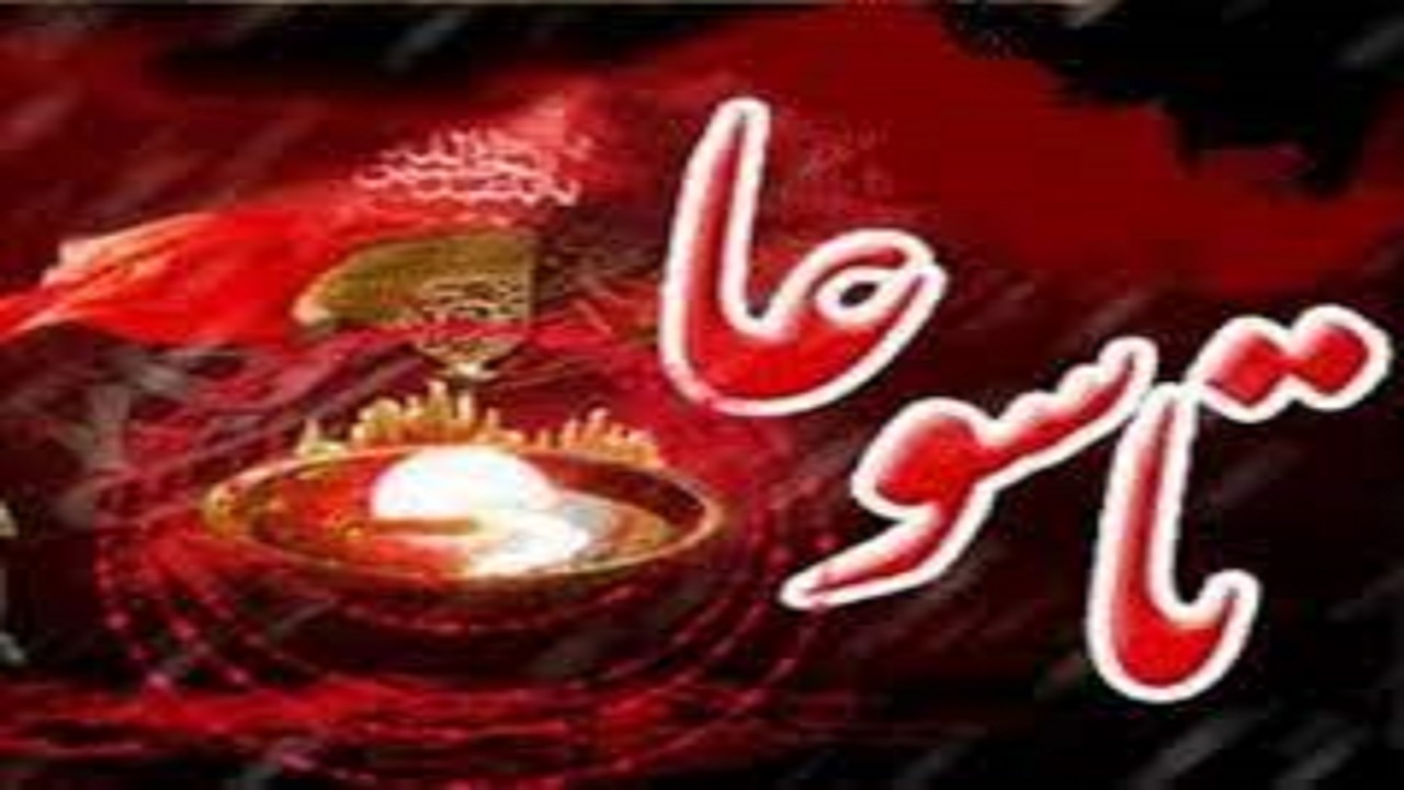 تاسوعای حسینی به نام علمدار کربلا
