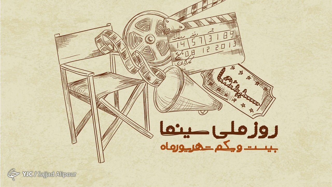 سینما هرچه دارد از انقلاب اسلامی دارد