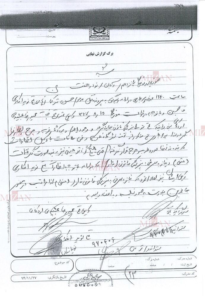 نوید افکاری که بود و چرا قصاص شد؟