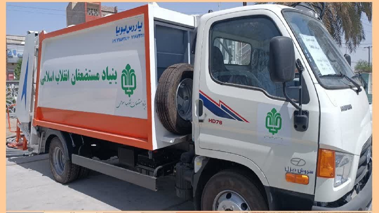 تجهیز ناوگان خودرویی شهرداری شادگان به یک دستگاه خودروی مکانیزه جدید حمل زباله