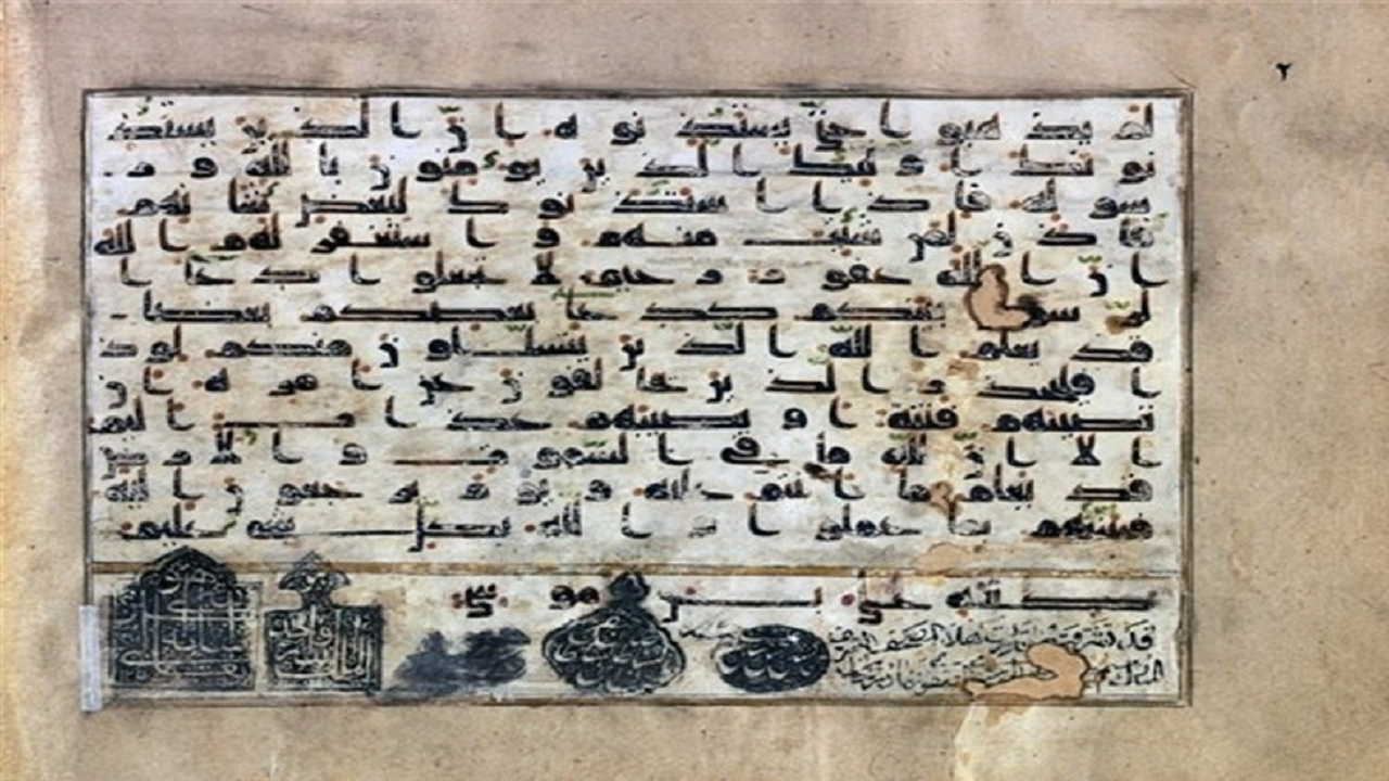 دستخط امام رضا (ع) در موزه قرآن و کتابت تبریز