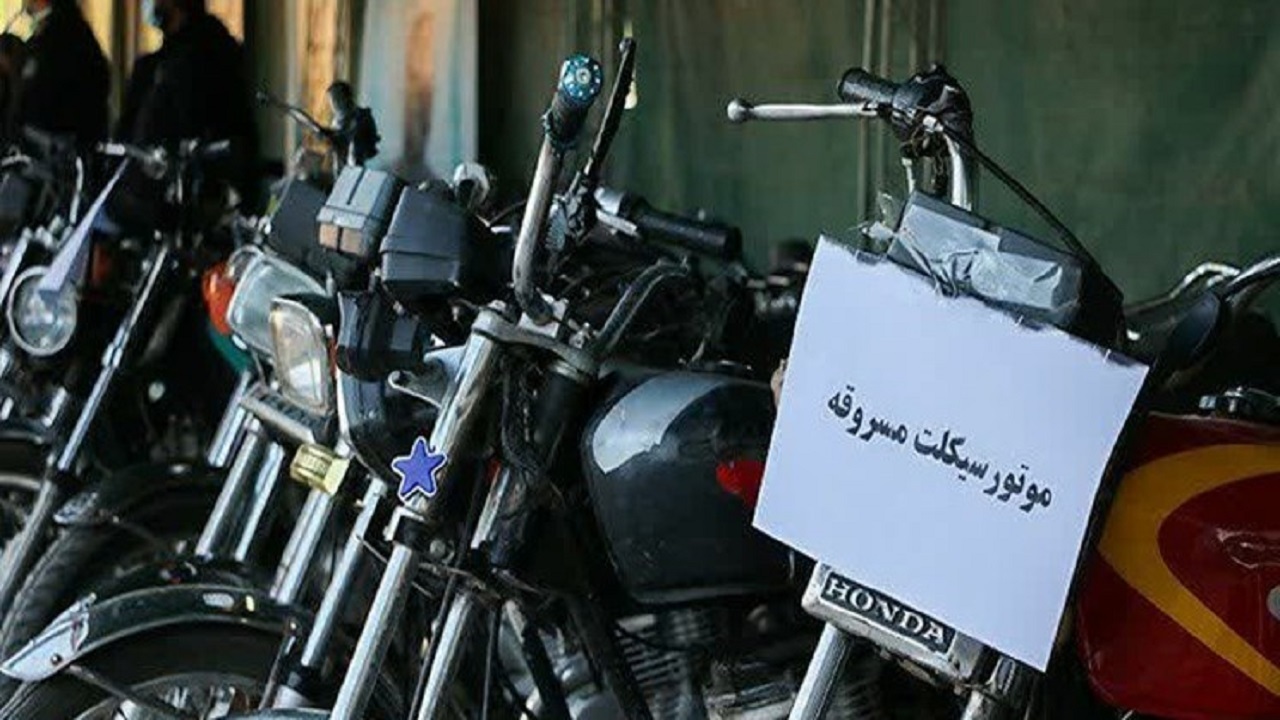 موتورسيكلت،ماموران،متهم،پليس،تهران،سرقت،سركلانتر،پيشگيري،كشف