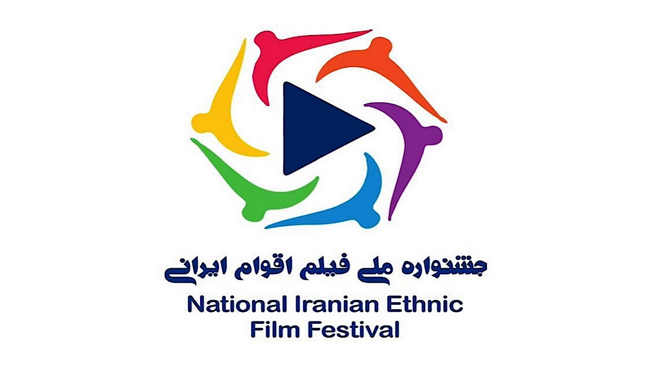 فراخوان بخش فیلمنامه‌نویسی جشنواره ملی «فیلم اقوام ایرانی» منتشر شد