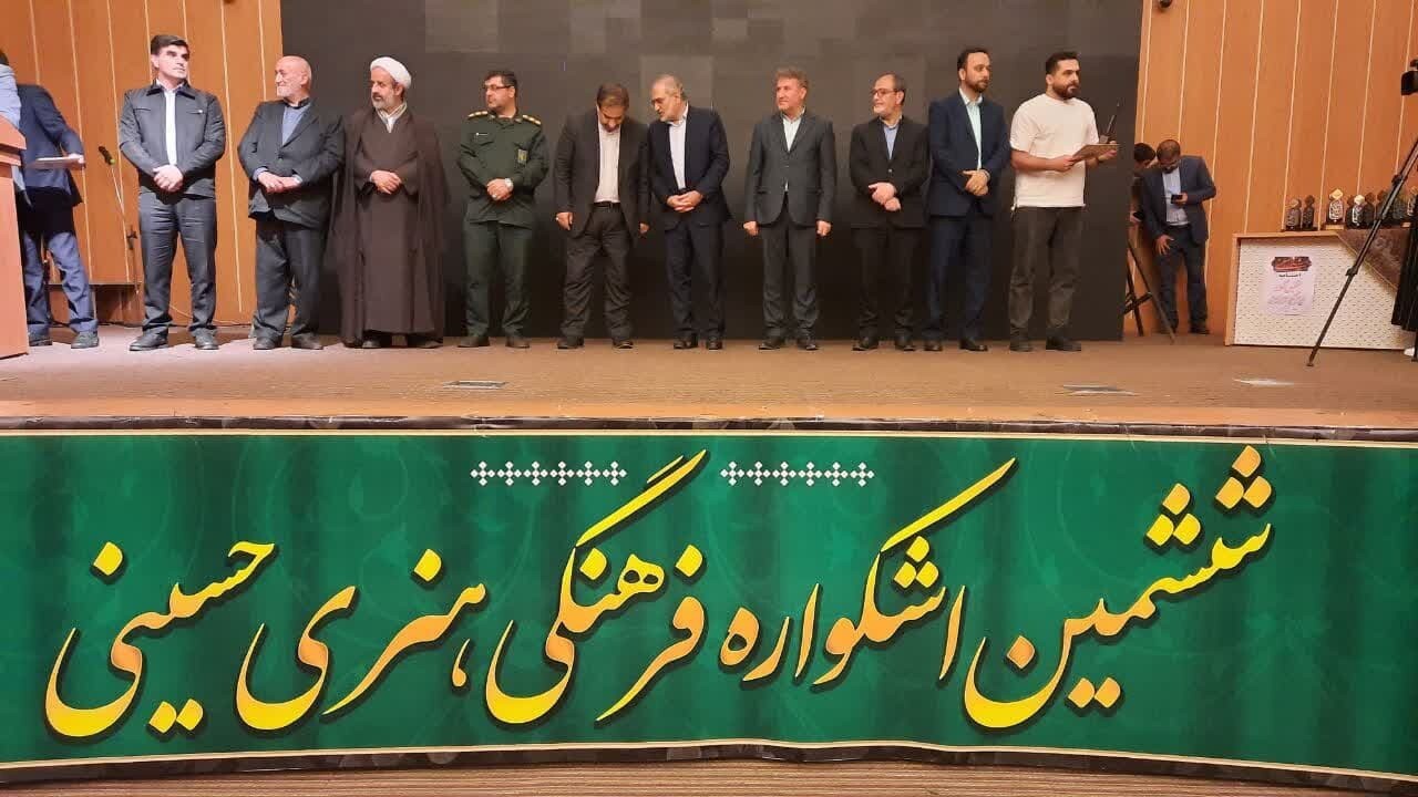 ششمین اشکواره ملی حسینی پایان یافت