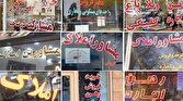 باشگاه خبرنگاران -پلمب حدود ۳ هزار مشاور املاک متخلف/ ۸ میلیون خانوار ایرانی مستاجرند