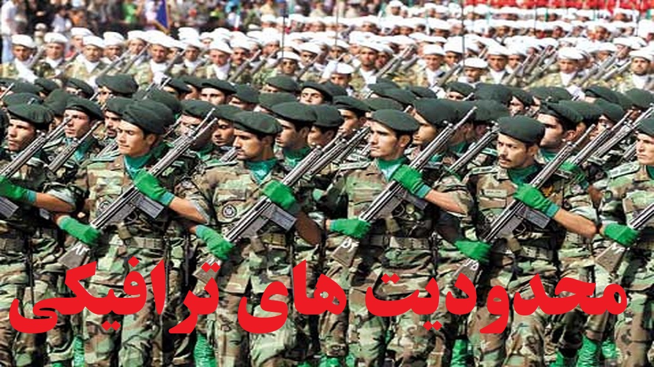 محدودیت‌های ترافیکی مراسم رژه نیروهای مسلح در ارومیه