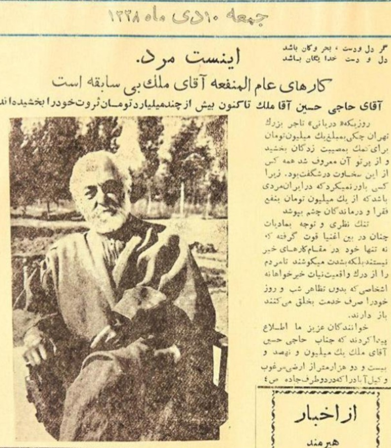 عکس حسین ملک روی روزنامه