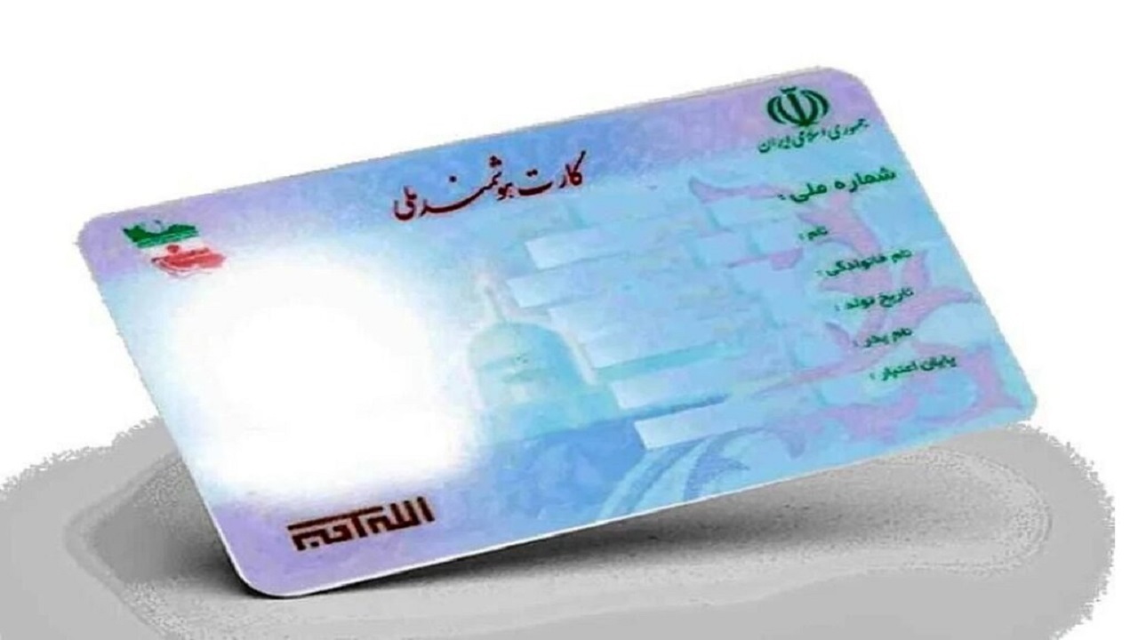 ۳۵ هزار کارت هوشمند ملی در ادارات ثبت احوال سیستان و بلوچستان آماده تحویل