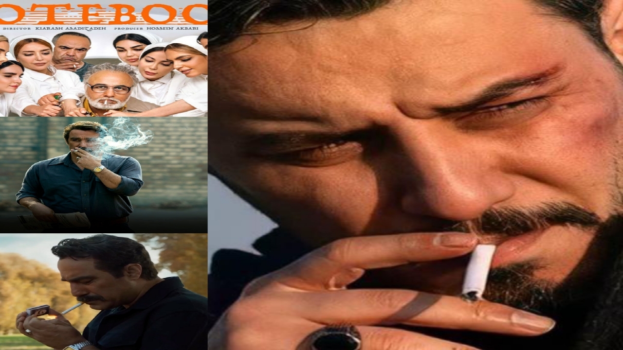 نقش شرکت‌های دخانیات در ترویج مصرف سیگار توسط بازيگران مطرح